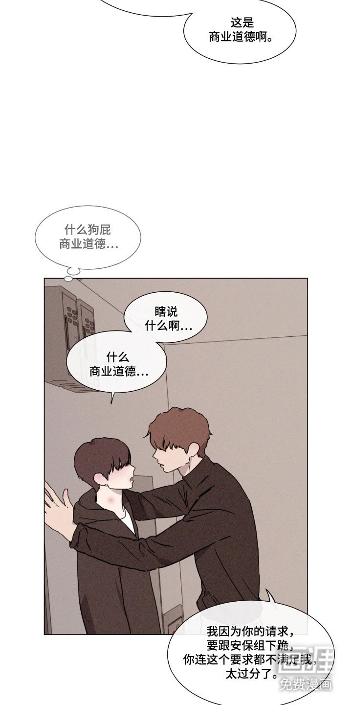 第72章：【第二季】遵守道德