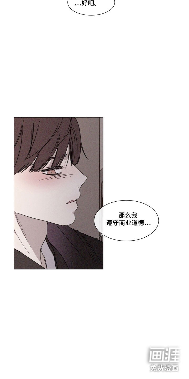 第72章：【第二季】遵守道德