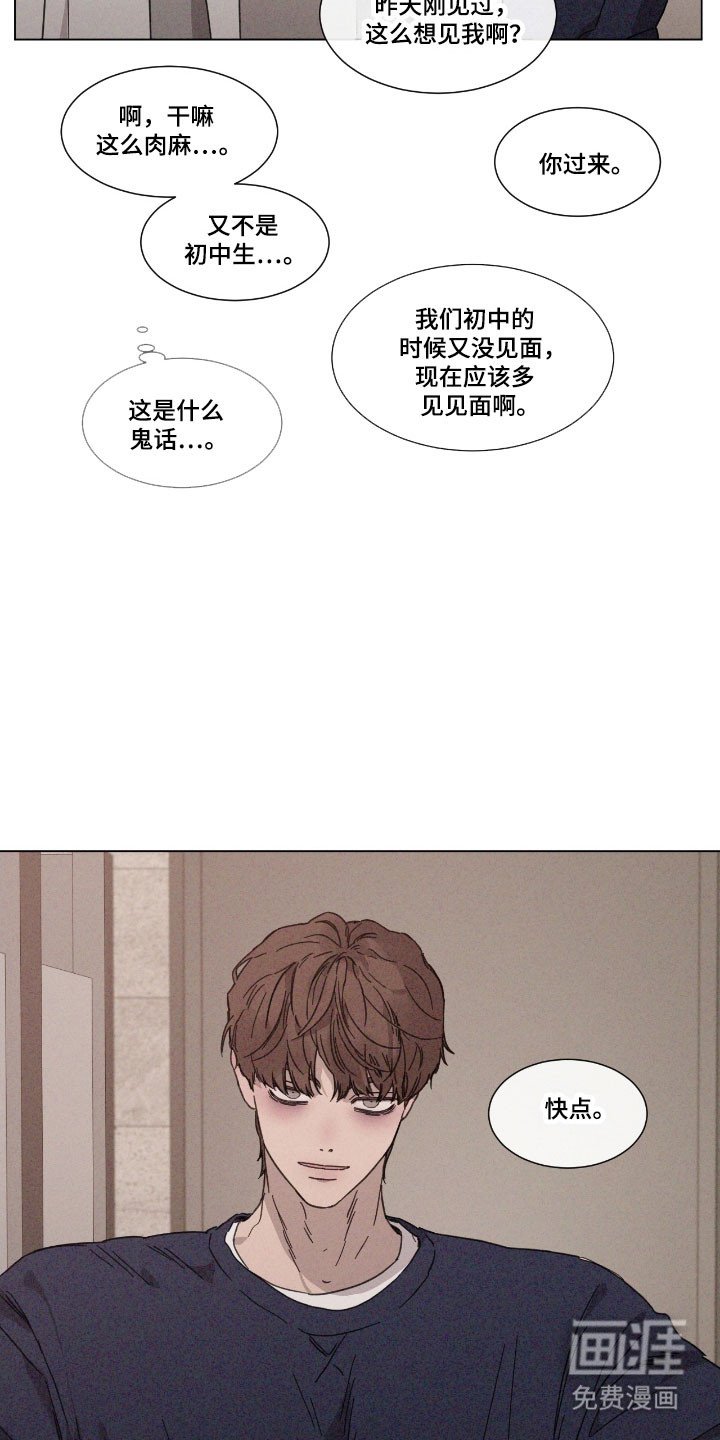 第73章：【第二季】帮你选择