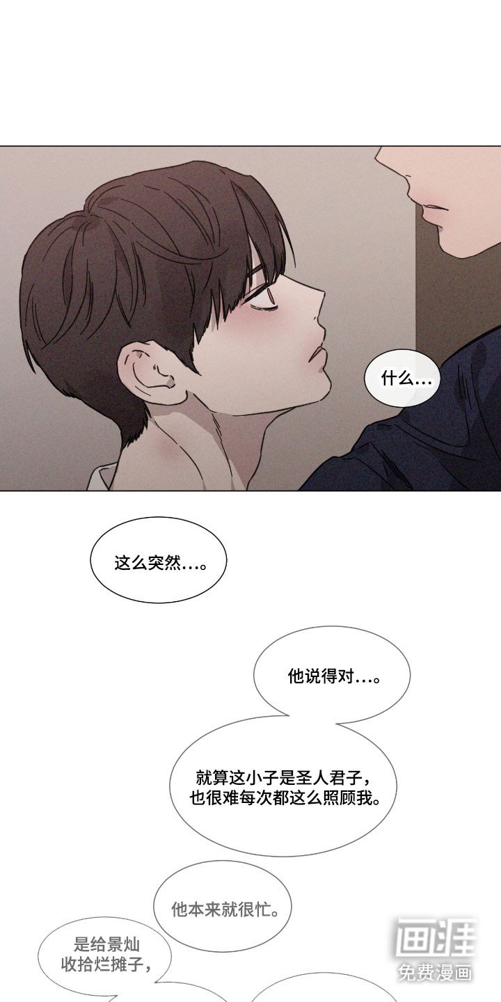 第73章：【第二季】帮你选择