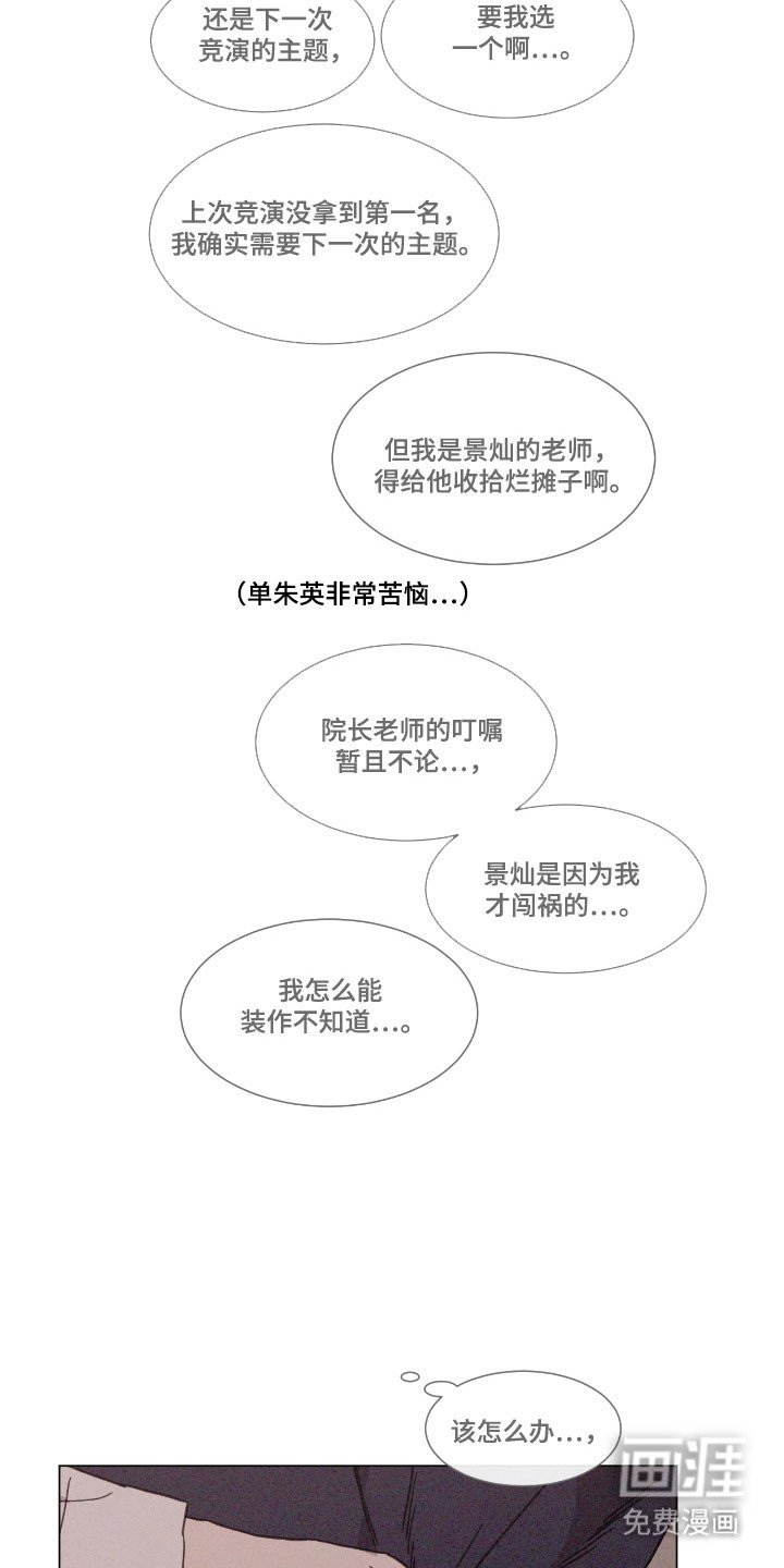 第73章：【第二季】帮你选择
