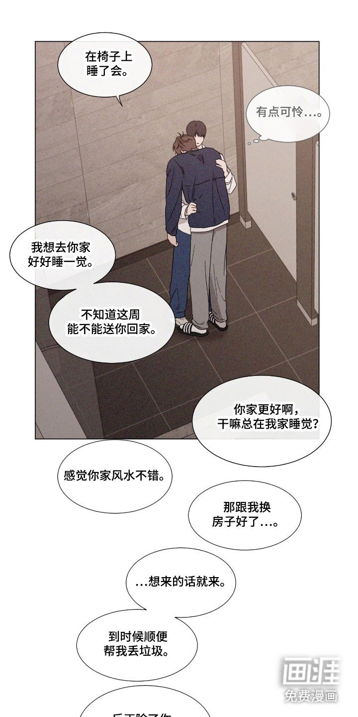 第74章：【第二季】没有确认