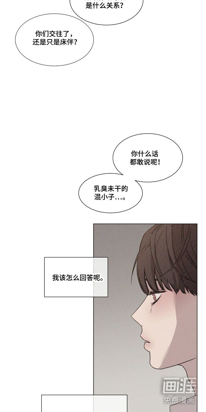 第74章：【第二季】没有确认