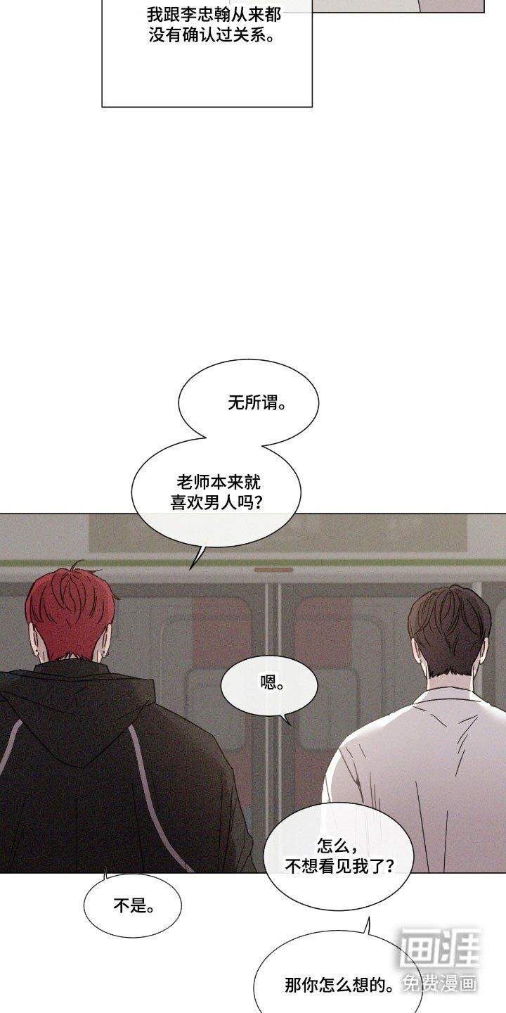 第74章：【第二季】没有确认