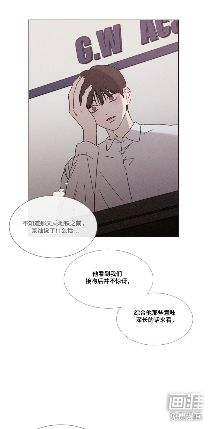 第75章：【第二季】尽量回避