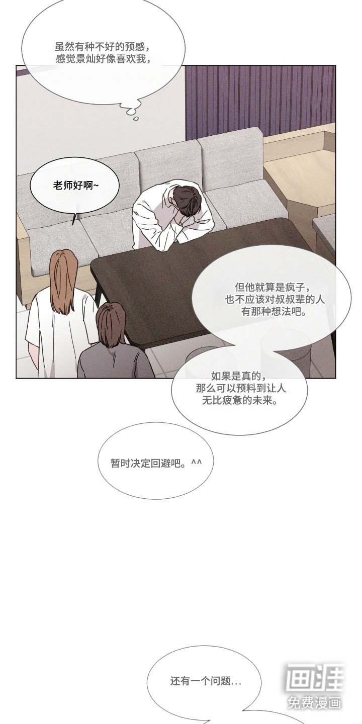 第75章：【第二季】尽量回避
