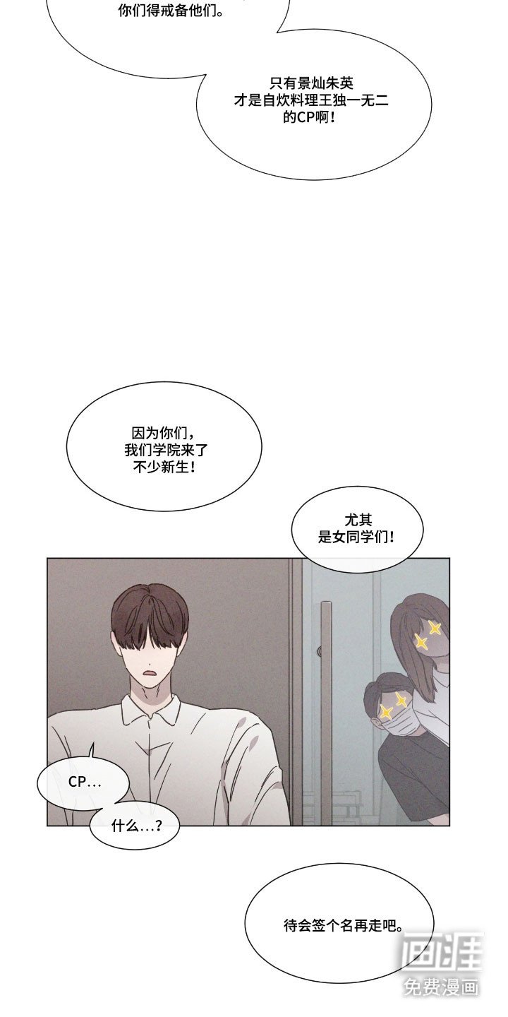 第75章：【第二季】尽量回避
