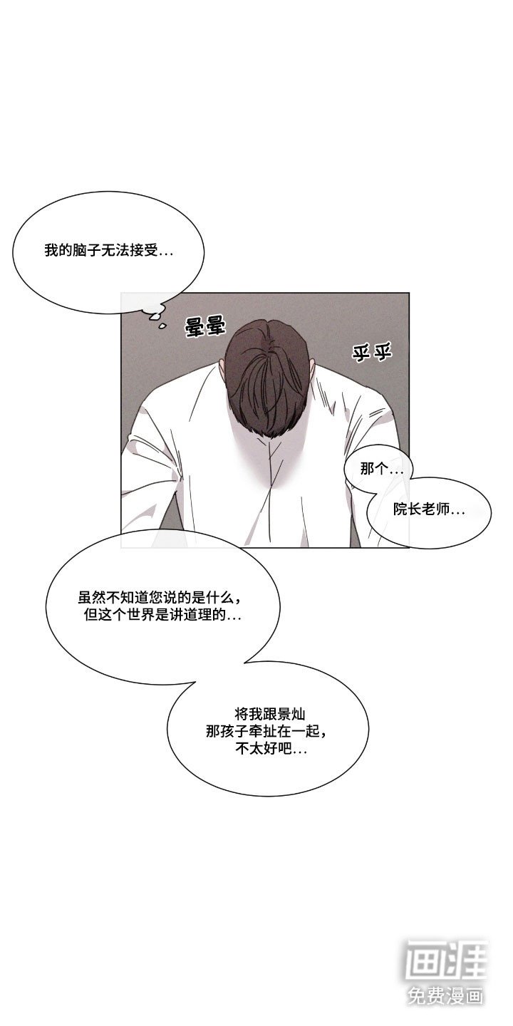 第75章：【第二季】尽量回避