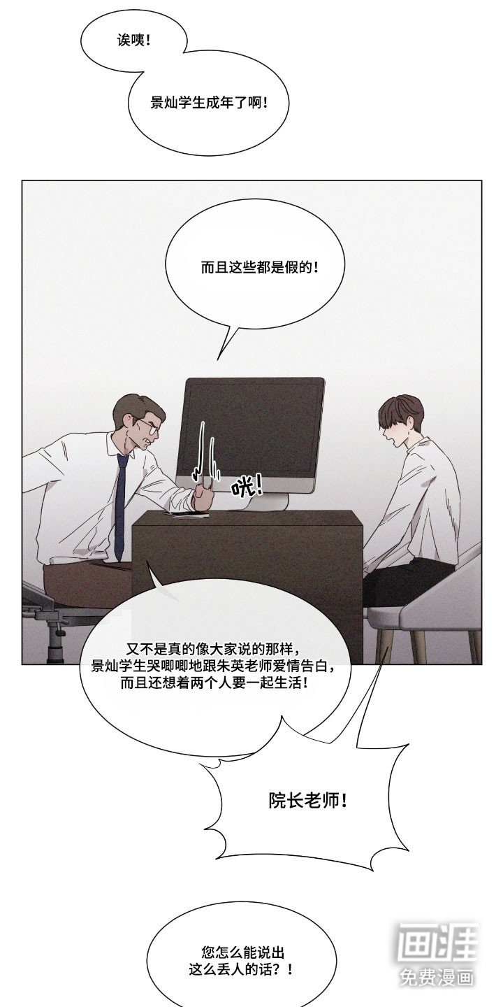 第75章：【第二季】尽量回避