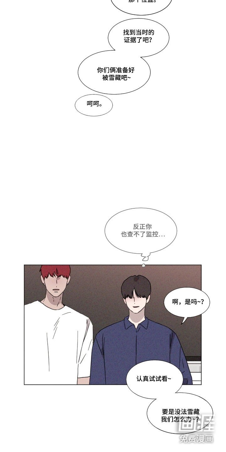 第75章：【第二季】尽量回避