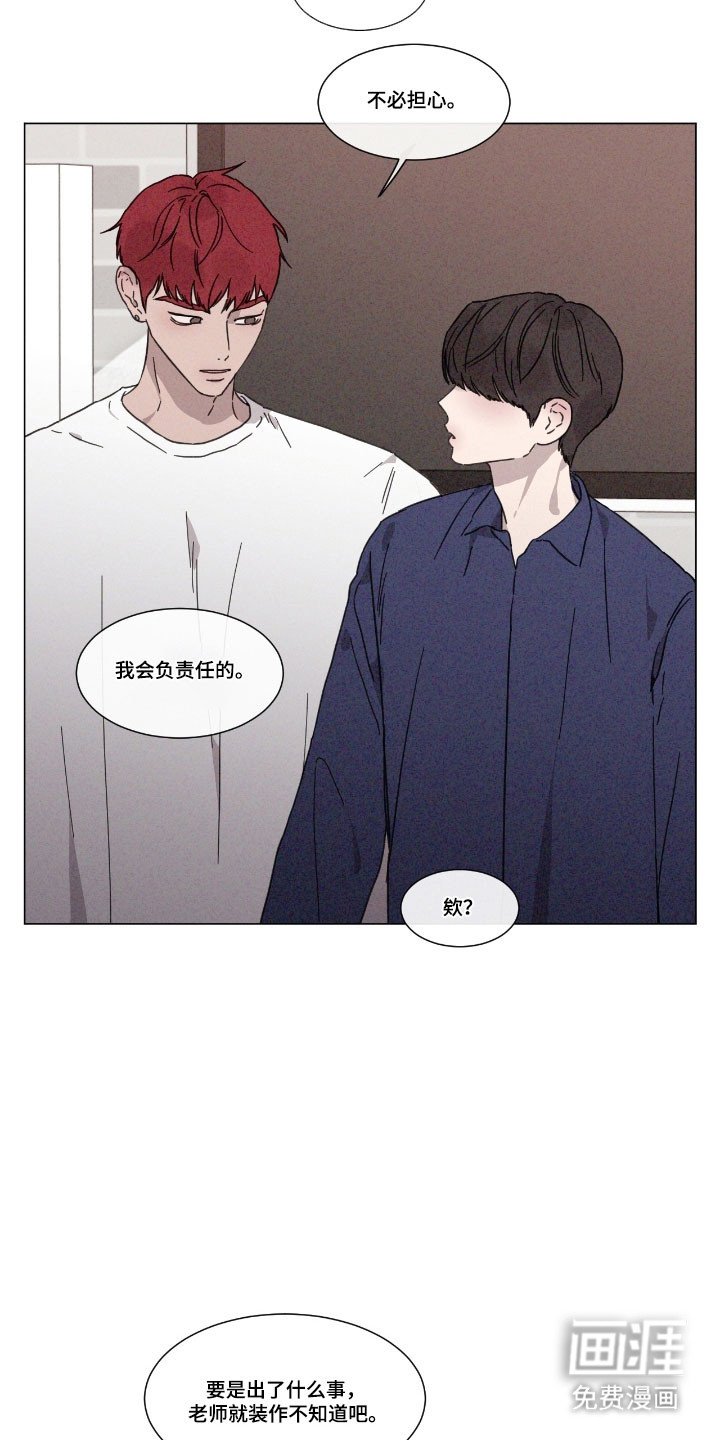 第75章：【第二季】尽量回避
