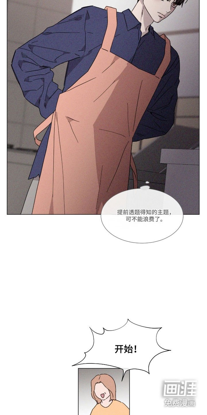 第75章：【第二季】尽量回避