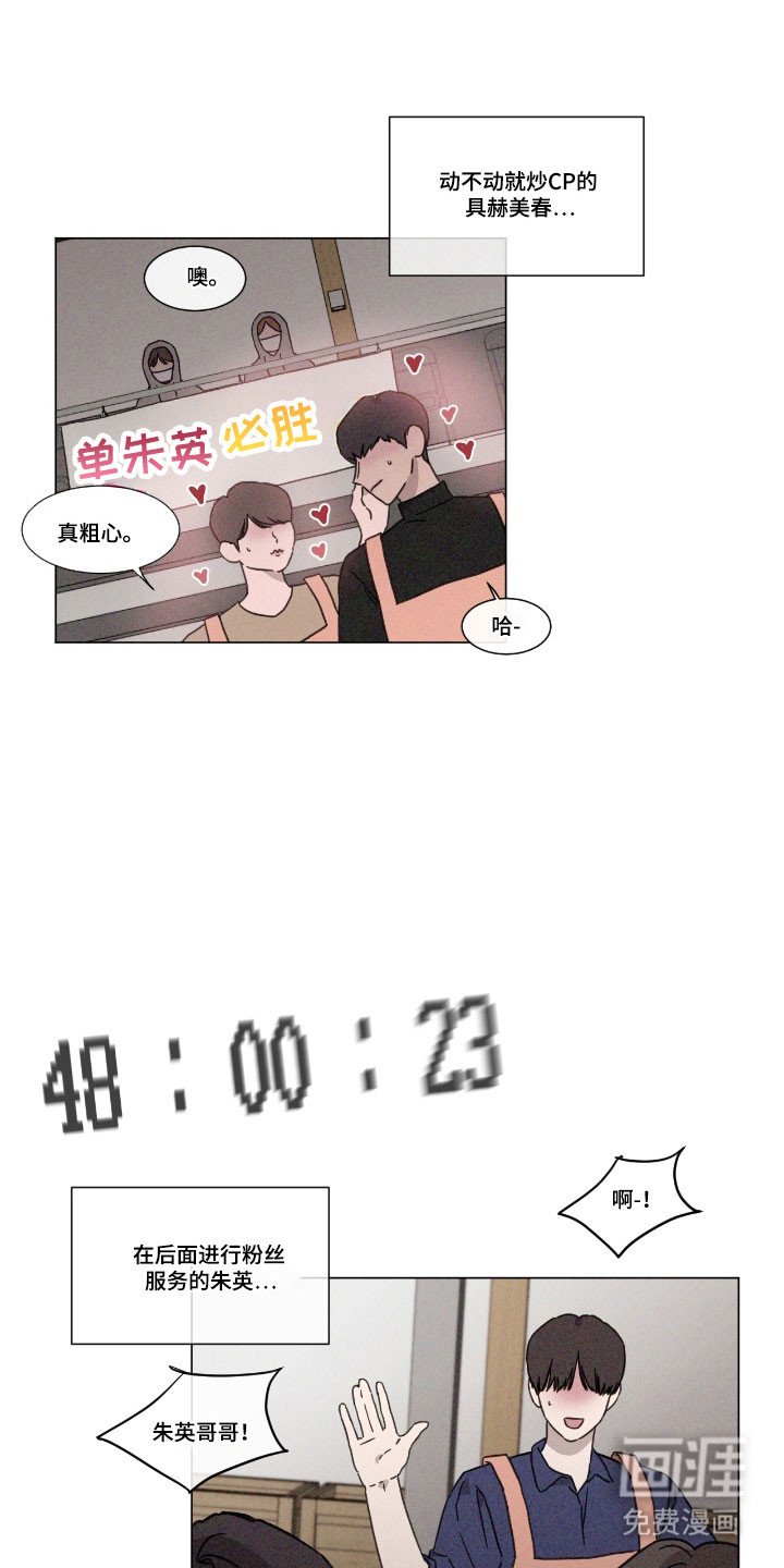 第75章：【第二季】尽量回避
