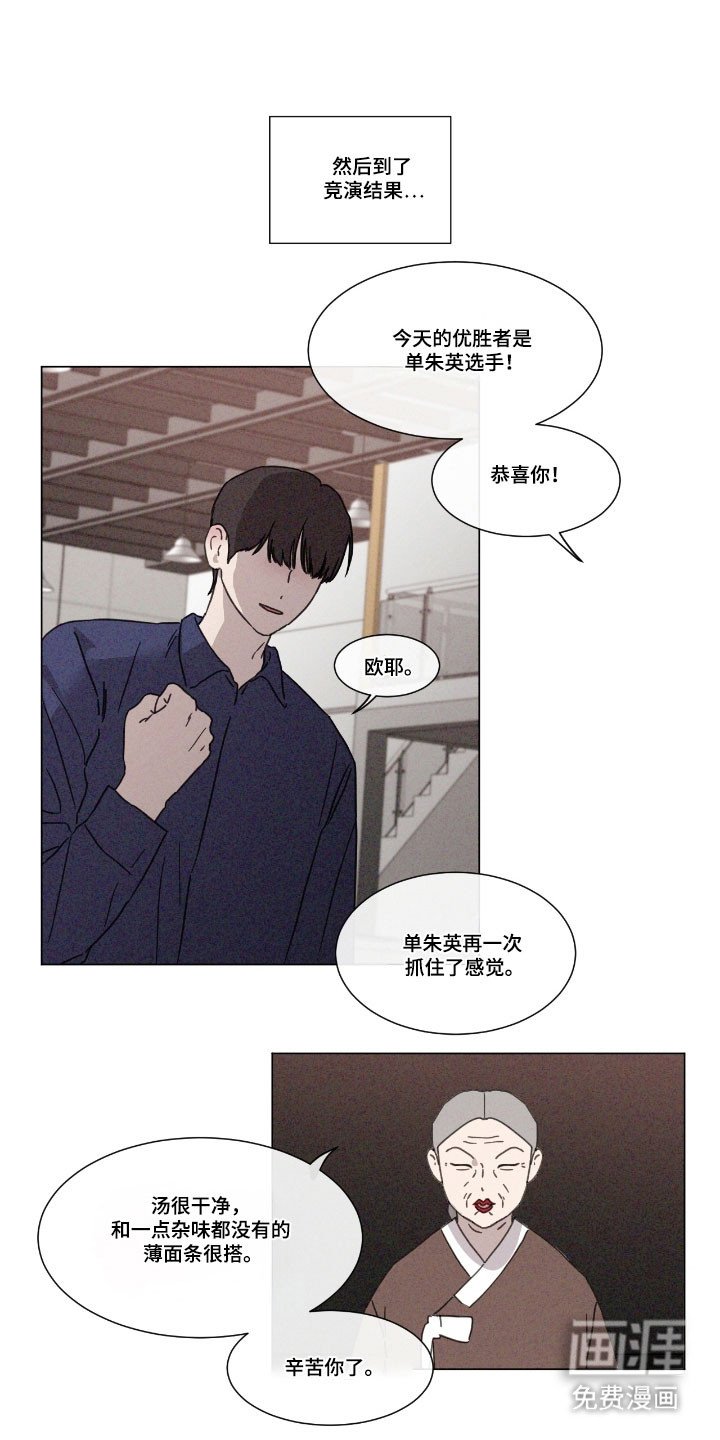 第76章：【第二季】竞赛结果