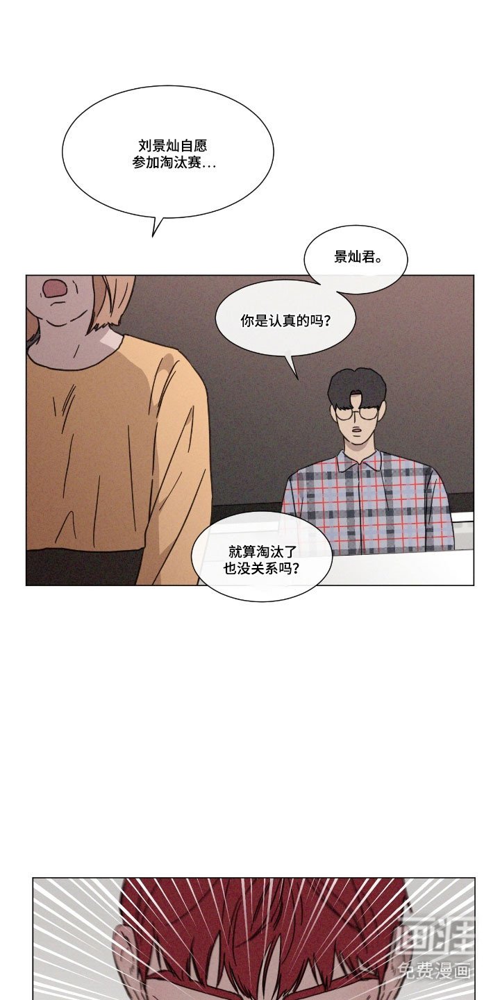 第76章：【第二季】竞赛结果