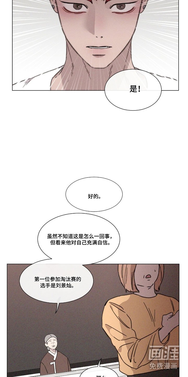 第76章：【第二季】竞赛结果