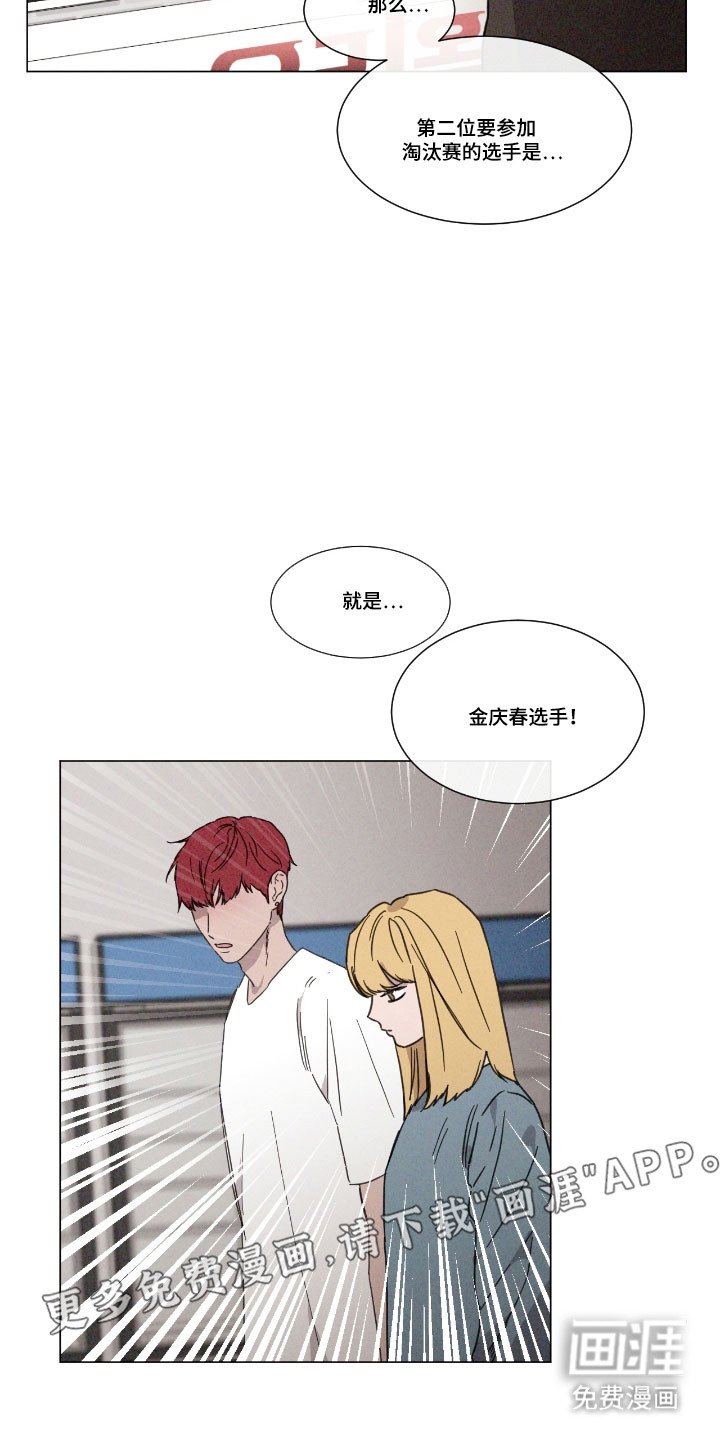 第76章：【第二季】竞赛结果