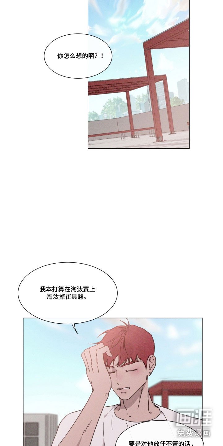 第76章：【第二季】竞赛结果
