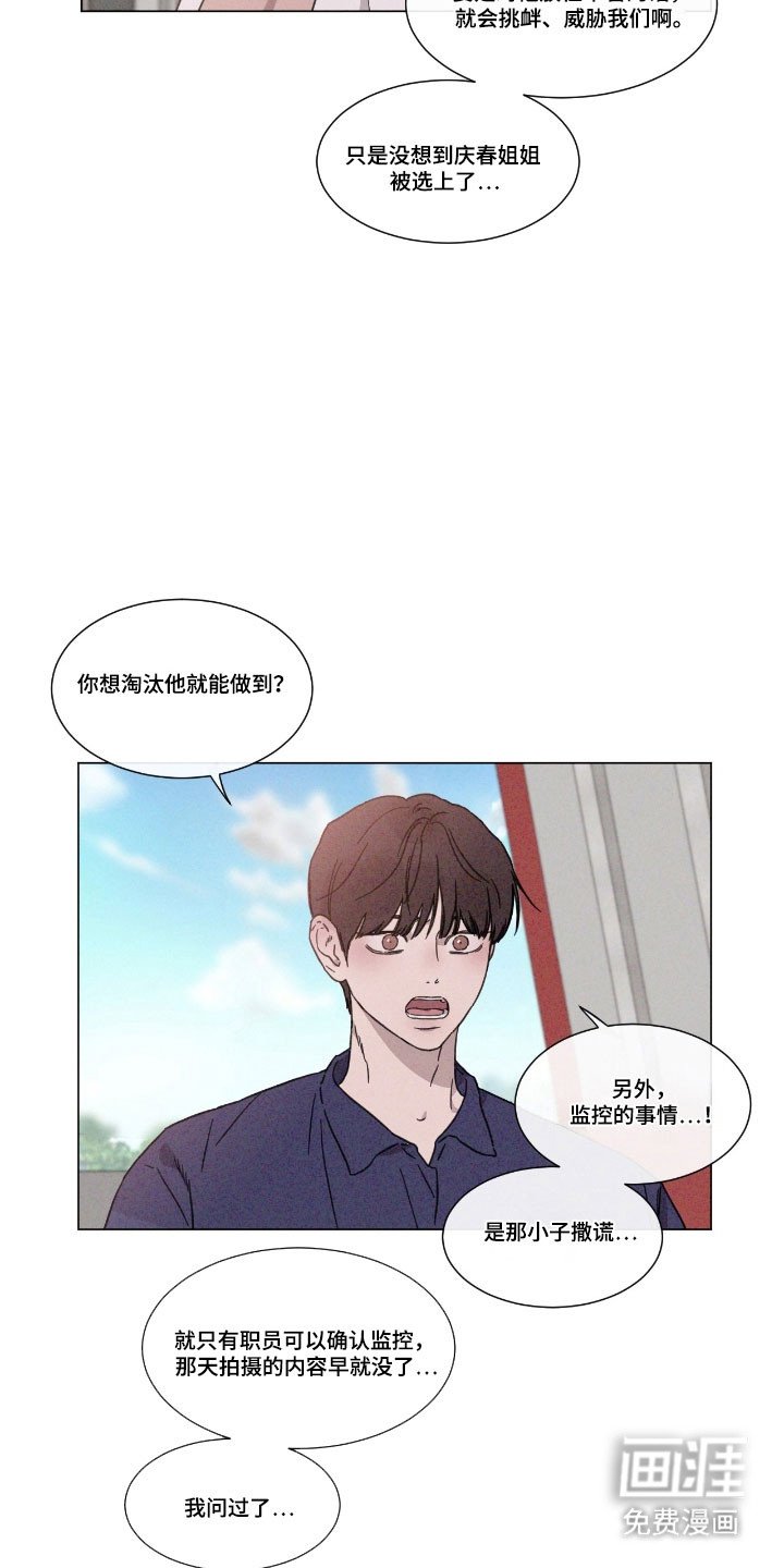 第76章：【第二季】竞赛结果