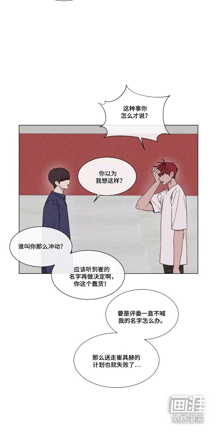 第76章：【第二季】竞赛结果