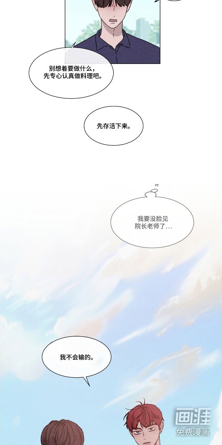 第76章：【第二季】竞赛结果