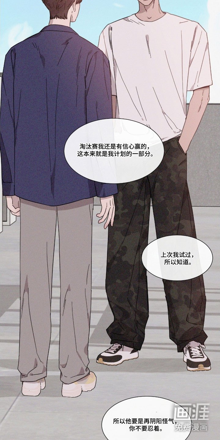 第76章：【第二季】竞赛结果