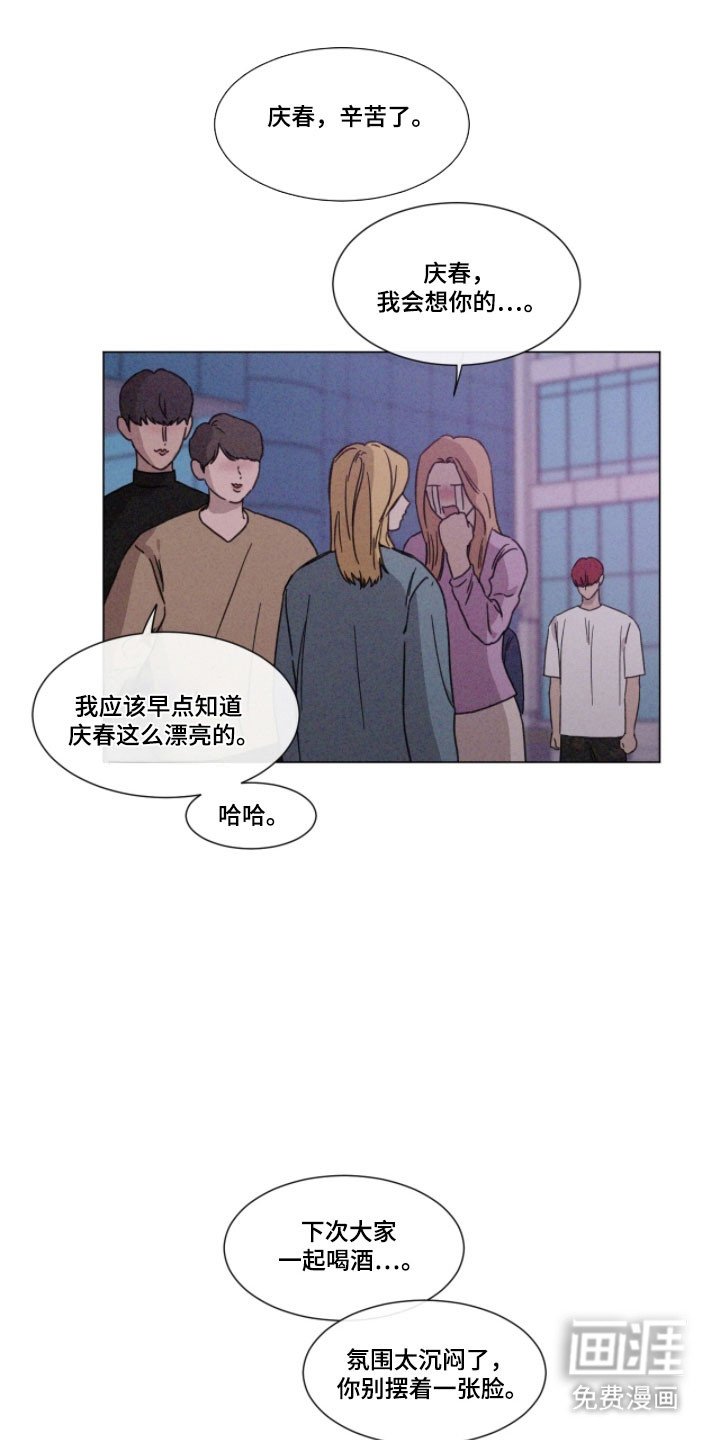 第77章：【第二季】单独吃饭