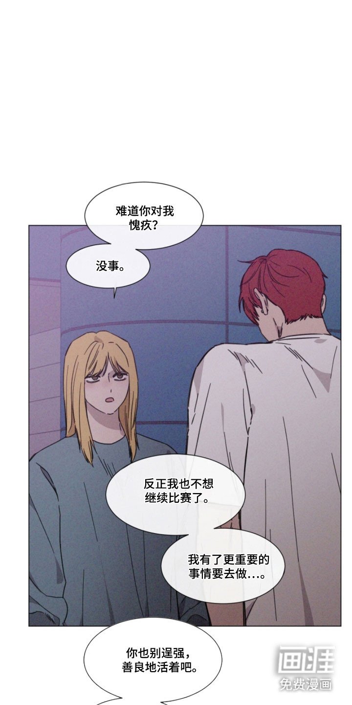 第77章：【第二季】单独吃饭