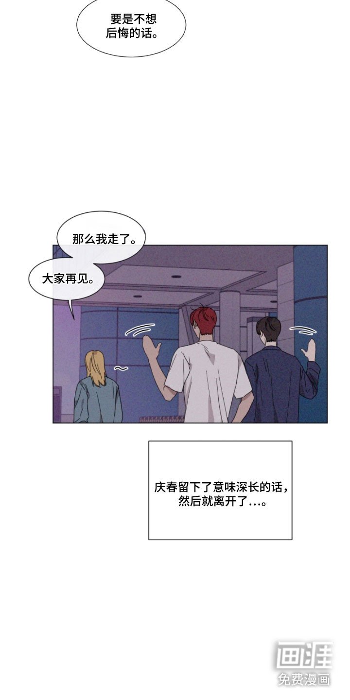 第77章：【第二季】单独吃饭