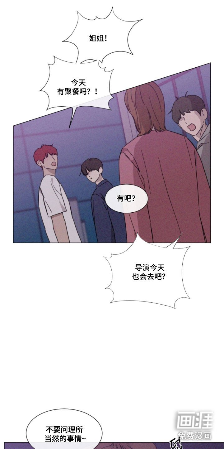 第77章：【第二季】单独吃饭