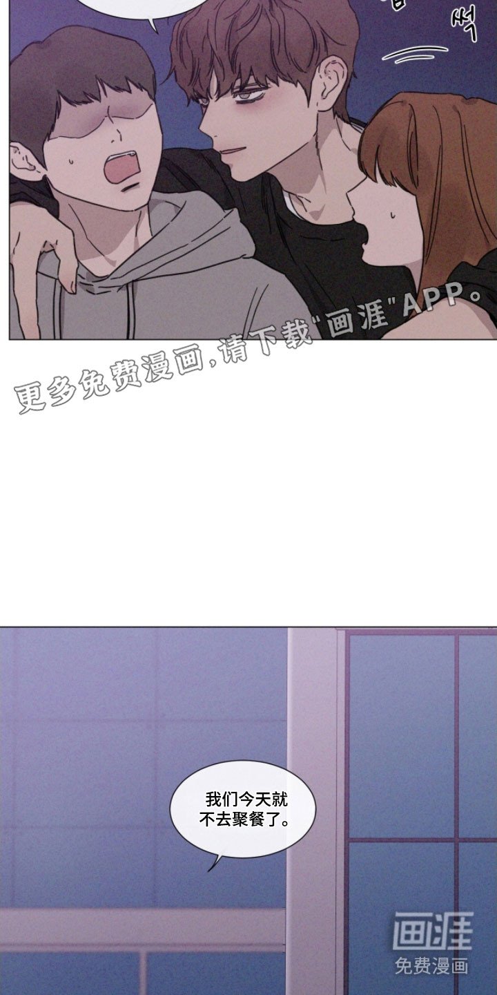 第77章：【第二季】单独吃饭