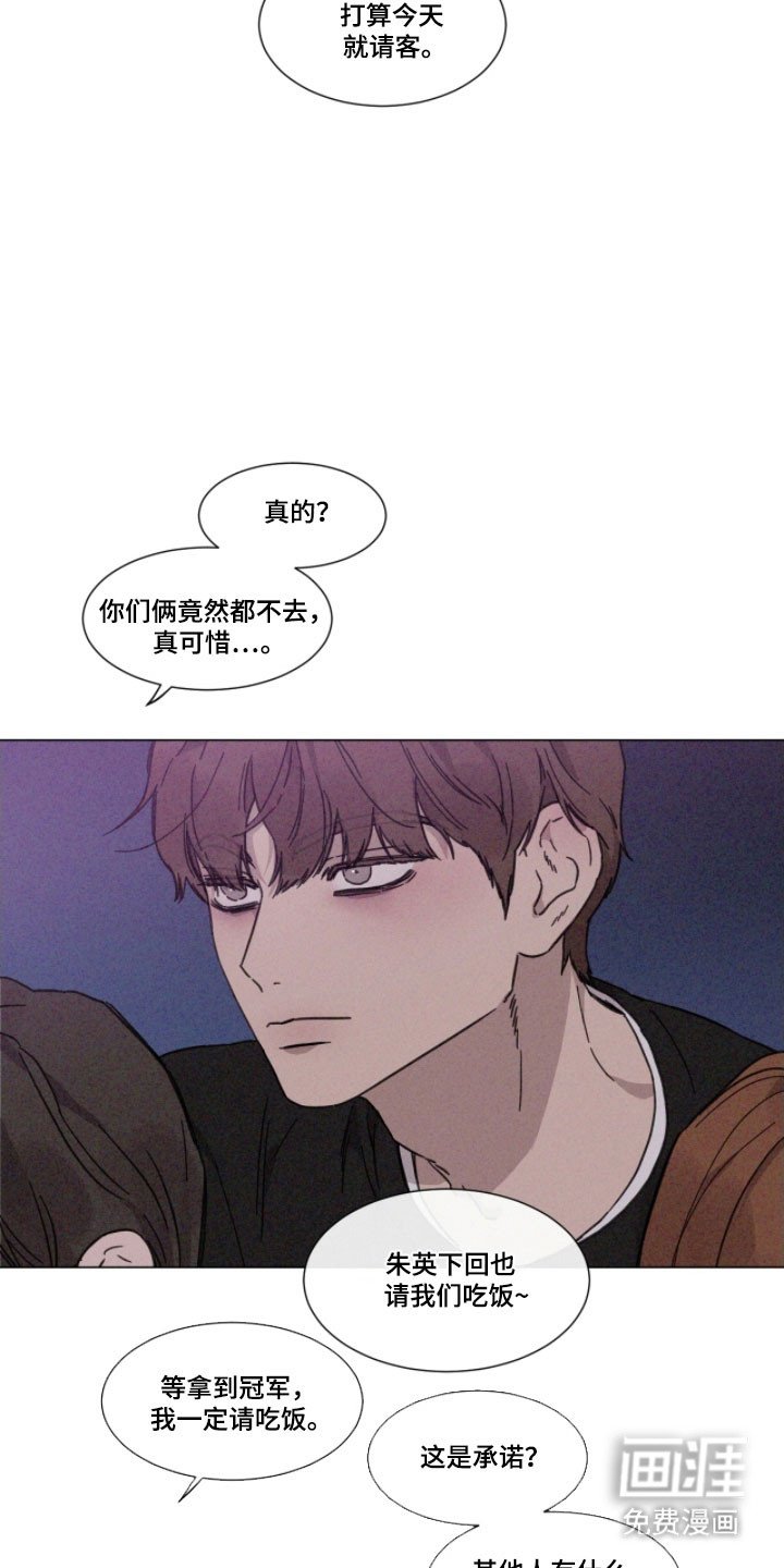 第77章：【第二季】单独吃饭