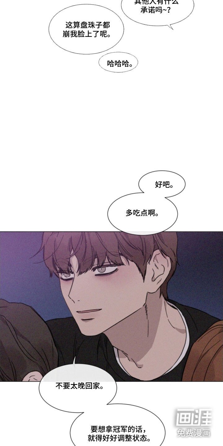 第77章：【第二季】单独吃饭