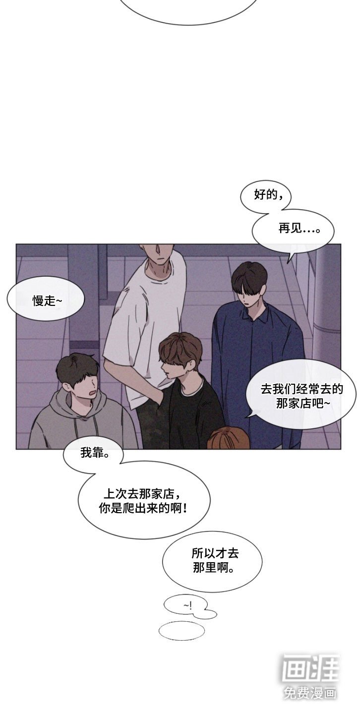 第77章：【第二季】单独吃饭
