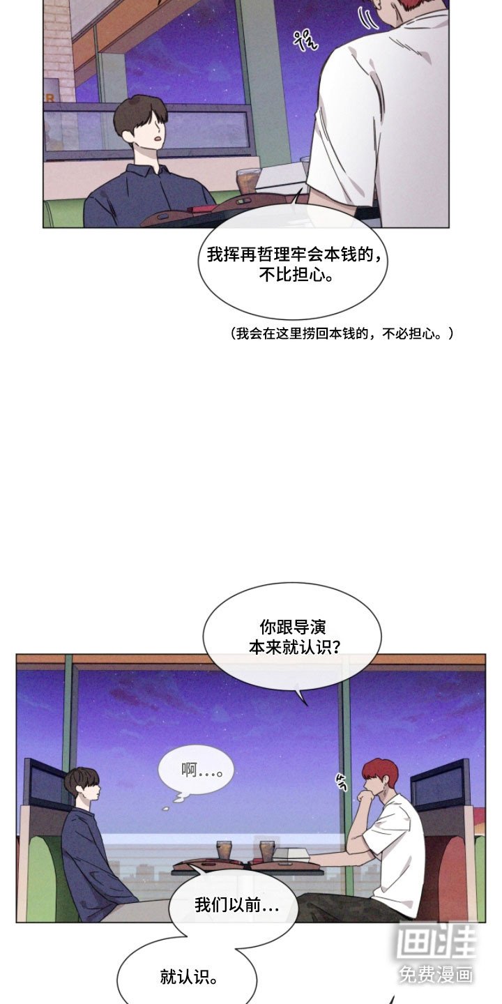 第77章：【第二季】单独吃饭