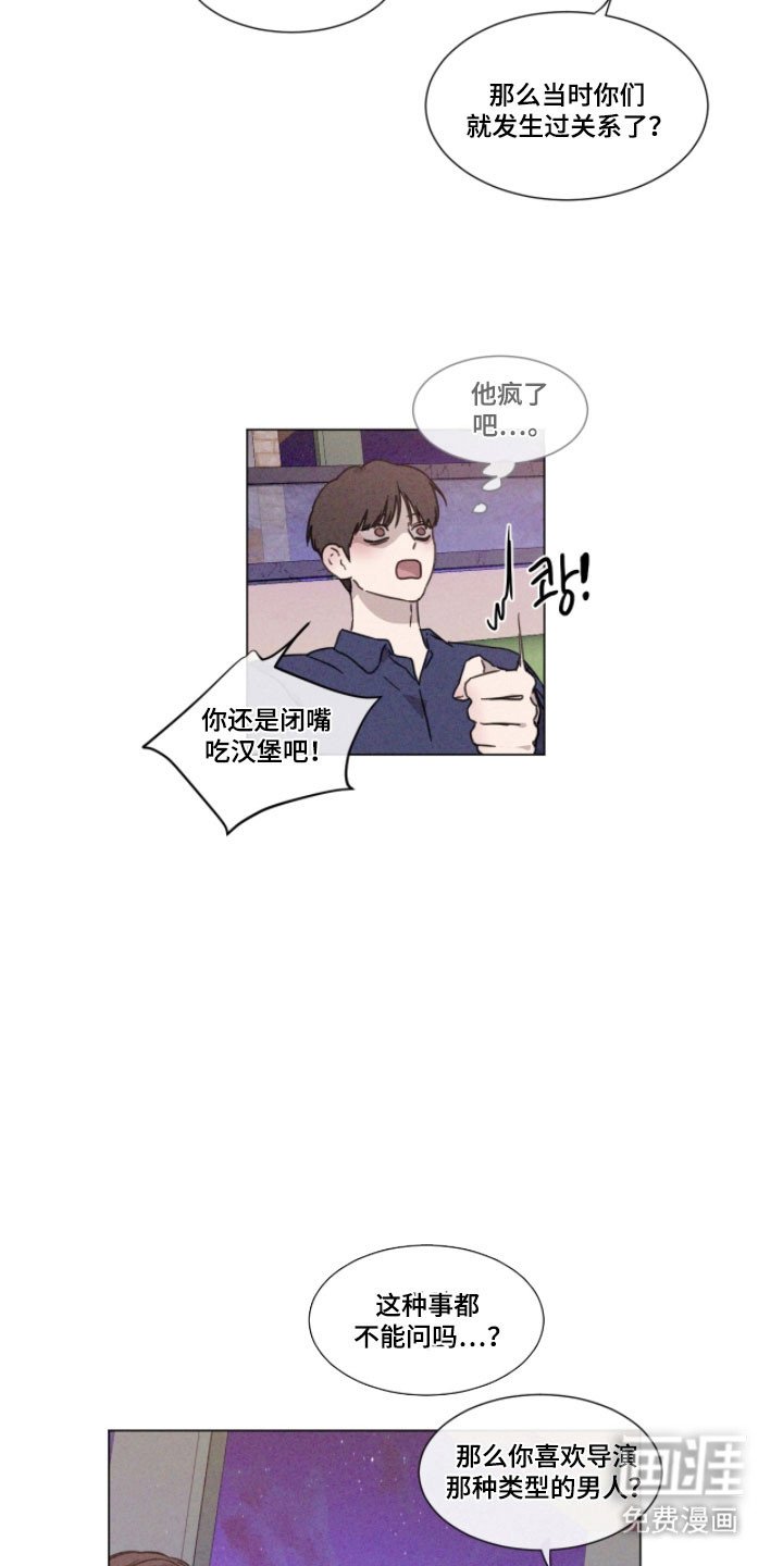 第77章：【第二季】单独吃饭
