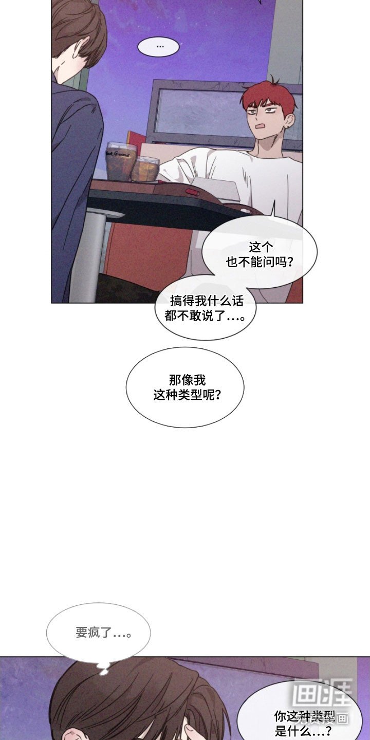 第77章：【第二季】单独吃饭