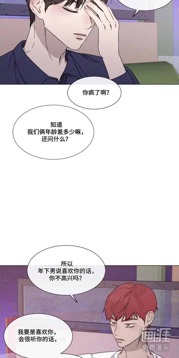 第77章：【第二季】单独吃饭
