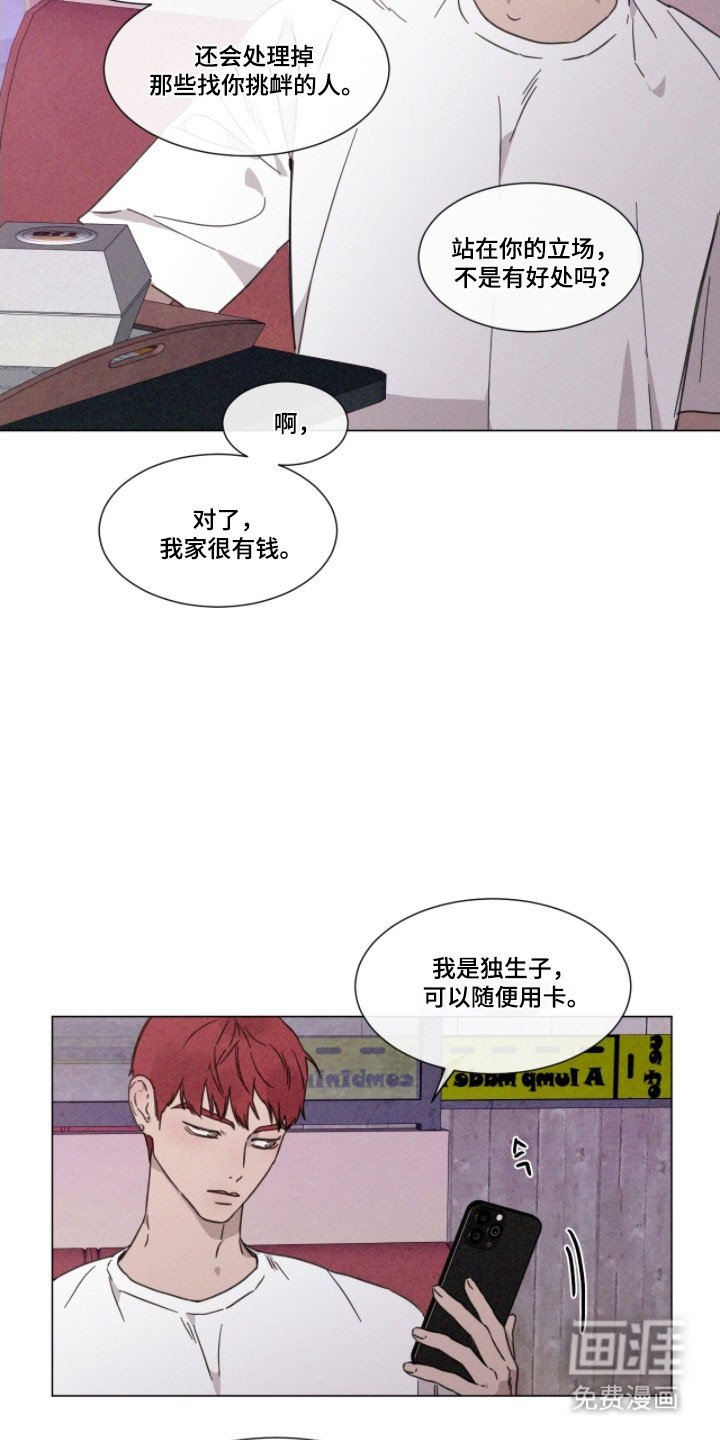 第77章：【第二季】单独吃饭