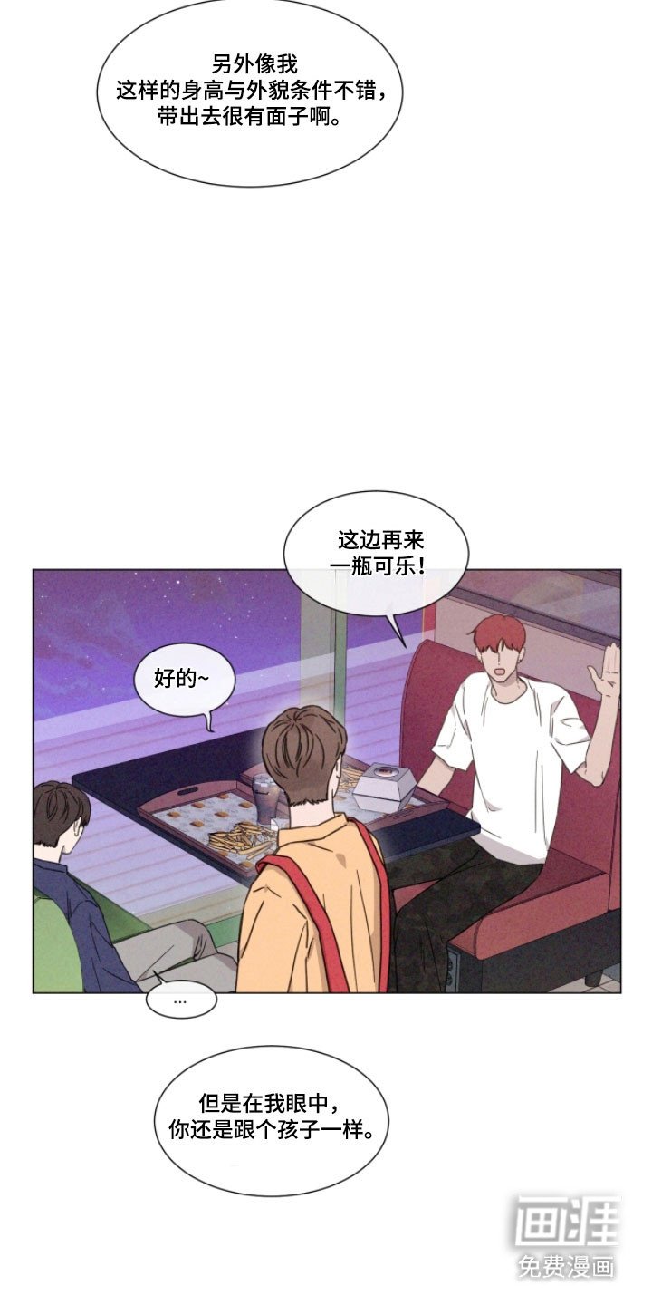 第77章：【第二季】单独吃饭