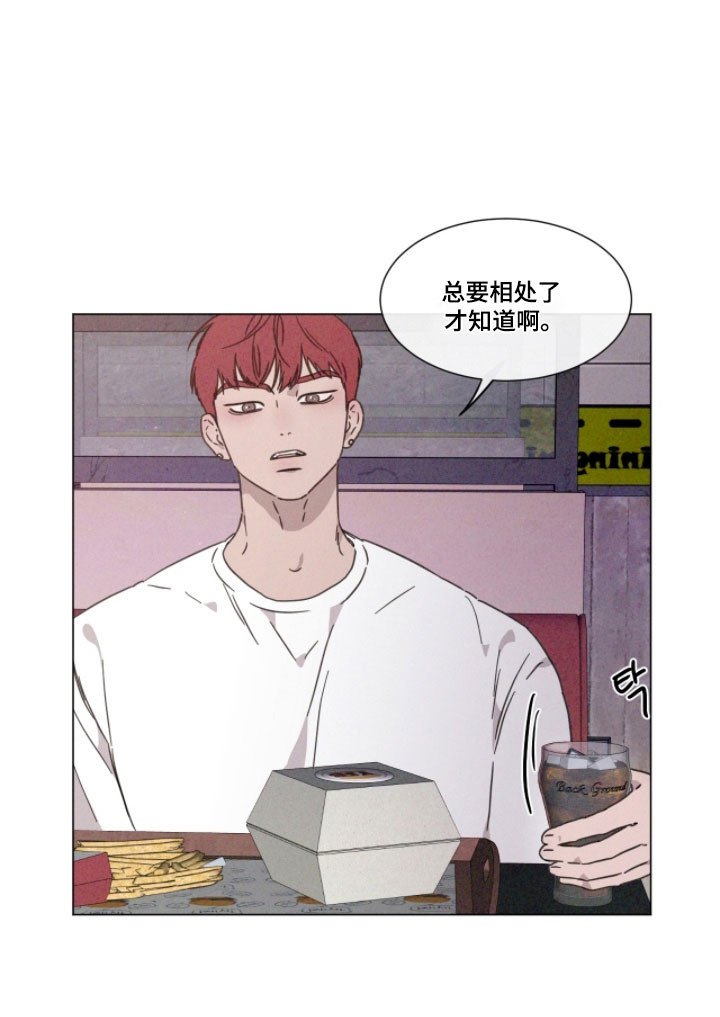 第77章：【第二季】单独吃饭