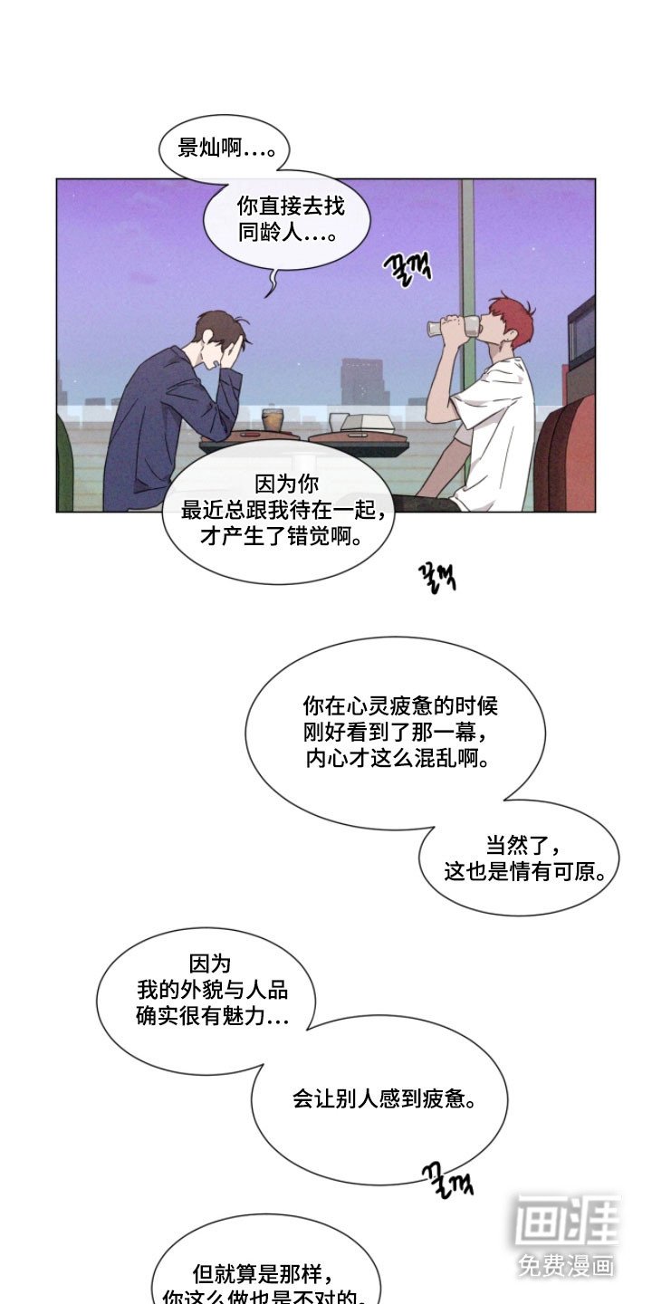 第78章：【第二季】入侵我的心