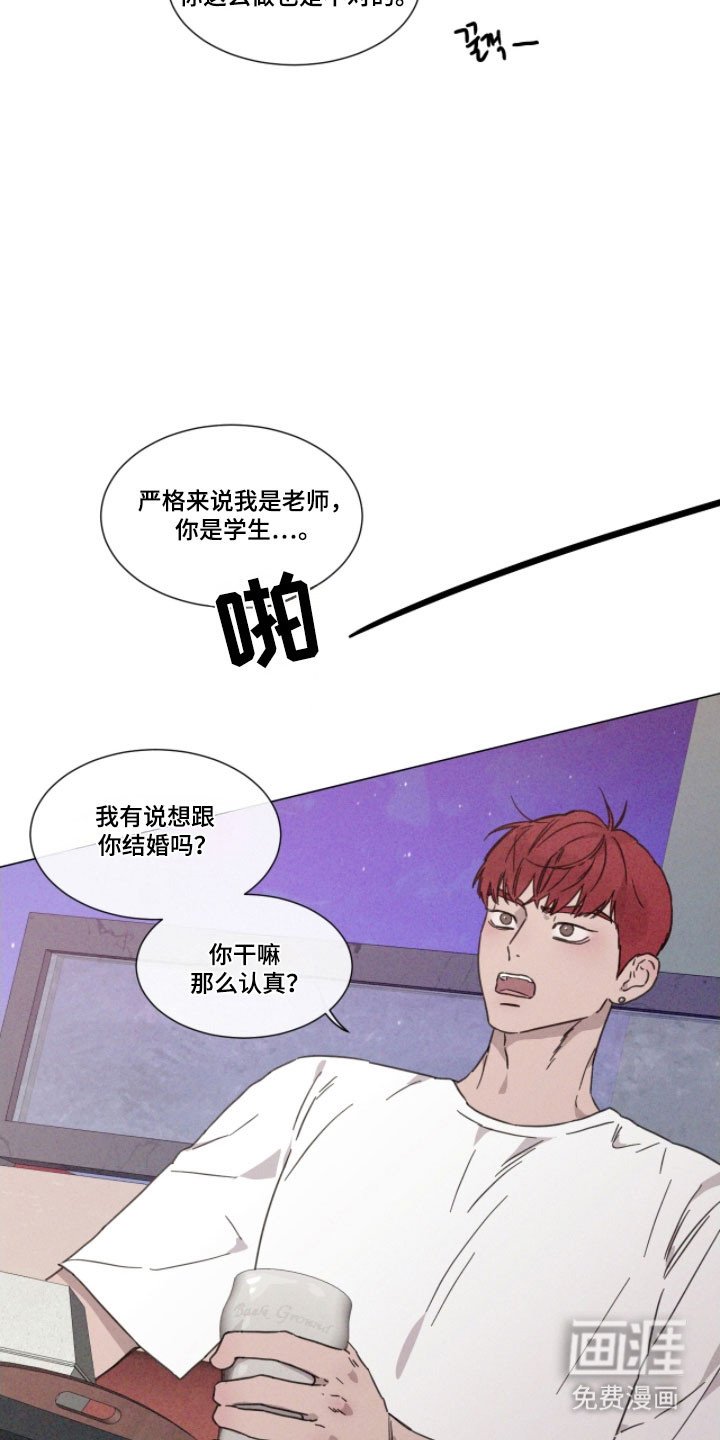 第78章：【第二季】入侵我的心