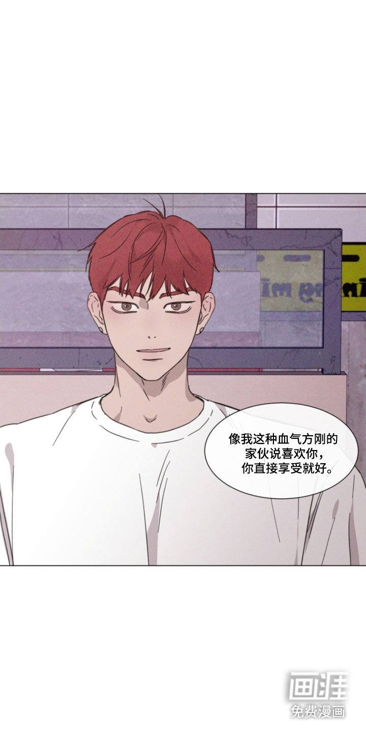 第78章：【第二季】入侵我的心