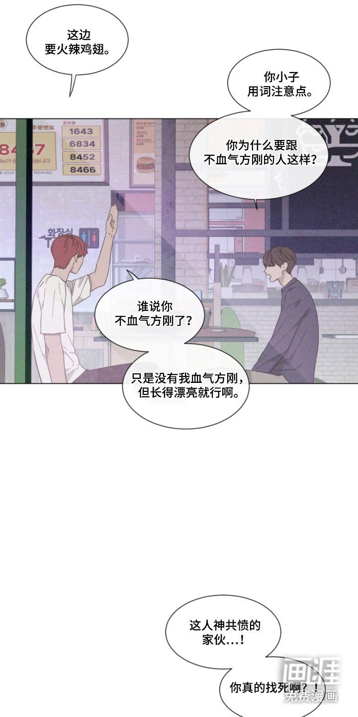 第78章：【第二季】入侵我的心