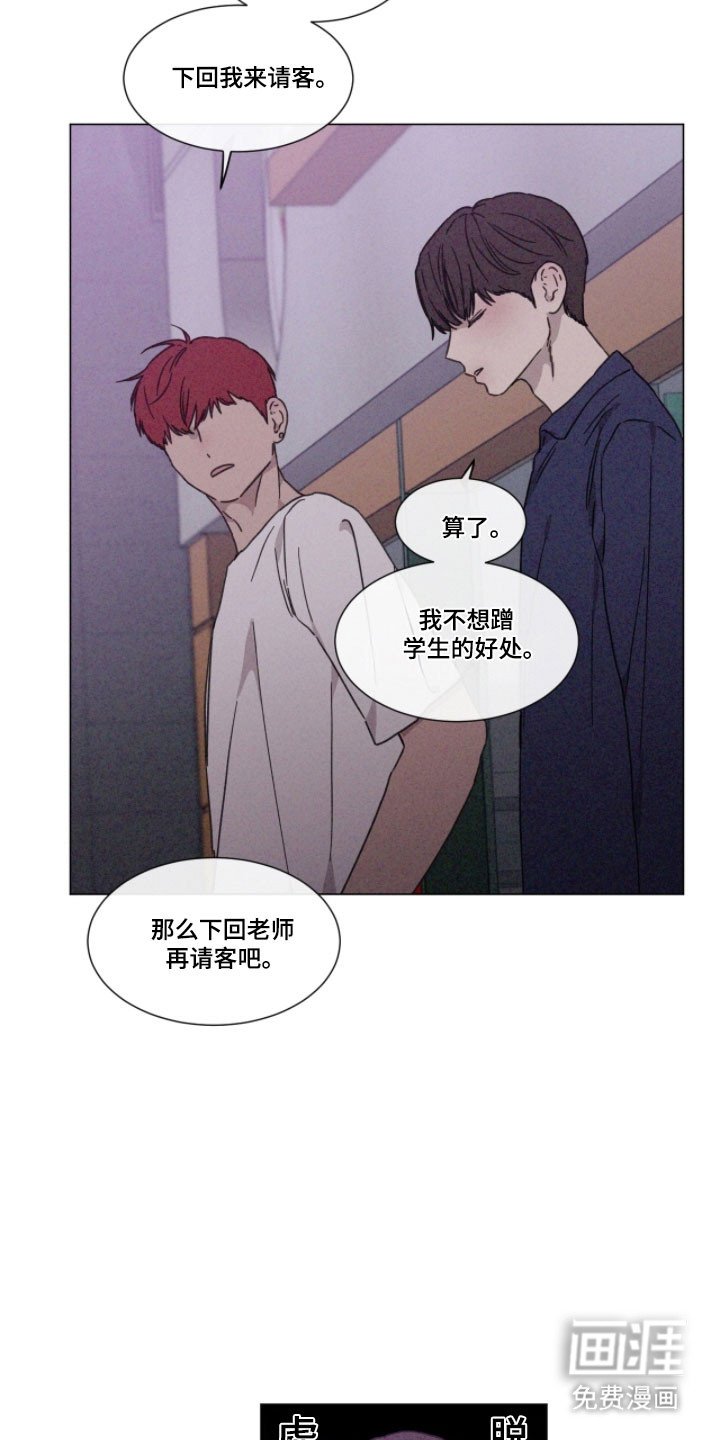 第78章：【第二季】入侵我的心