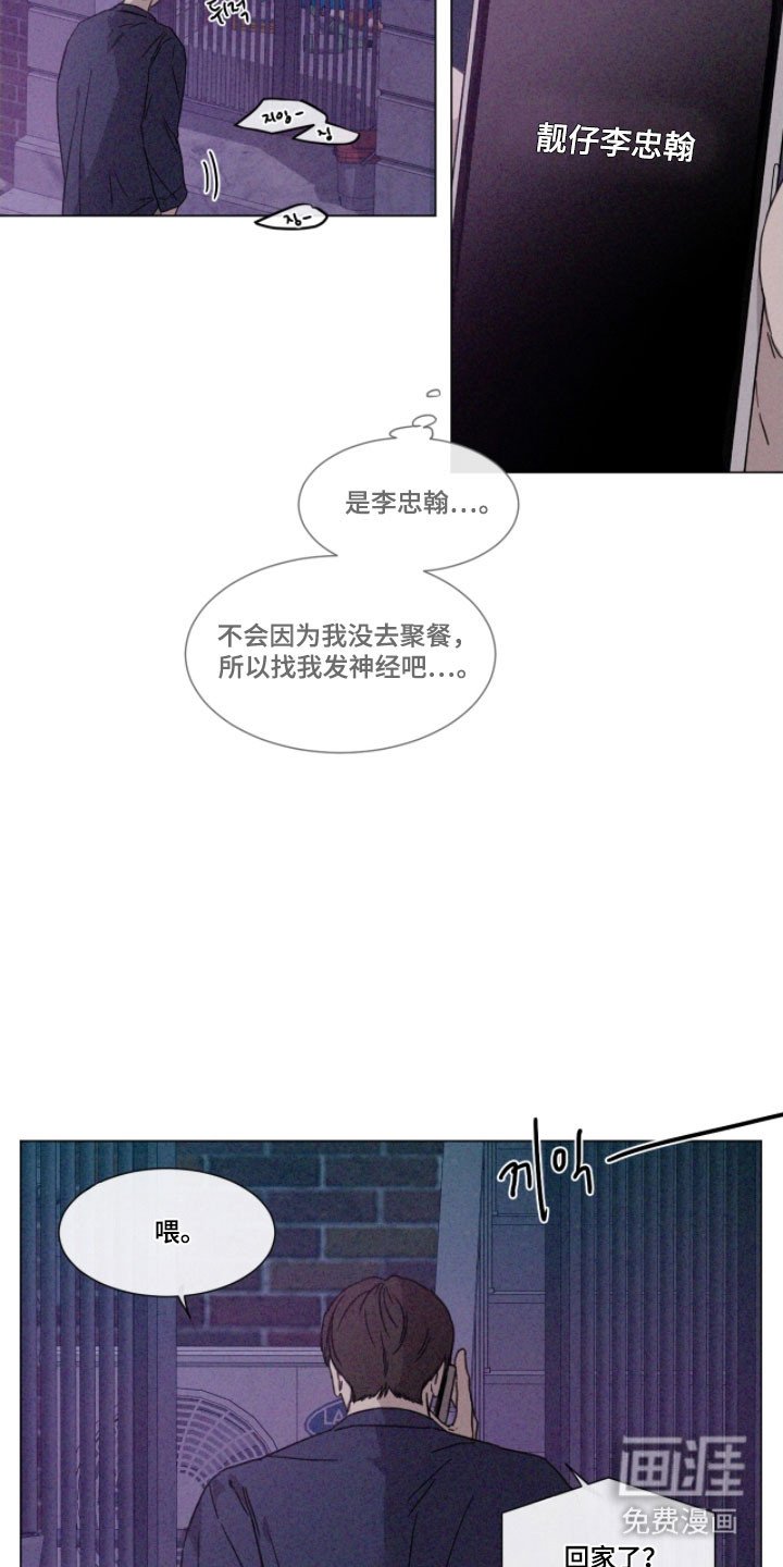 第78章：【第二季】入侵我的心
