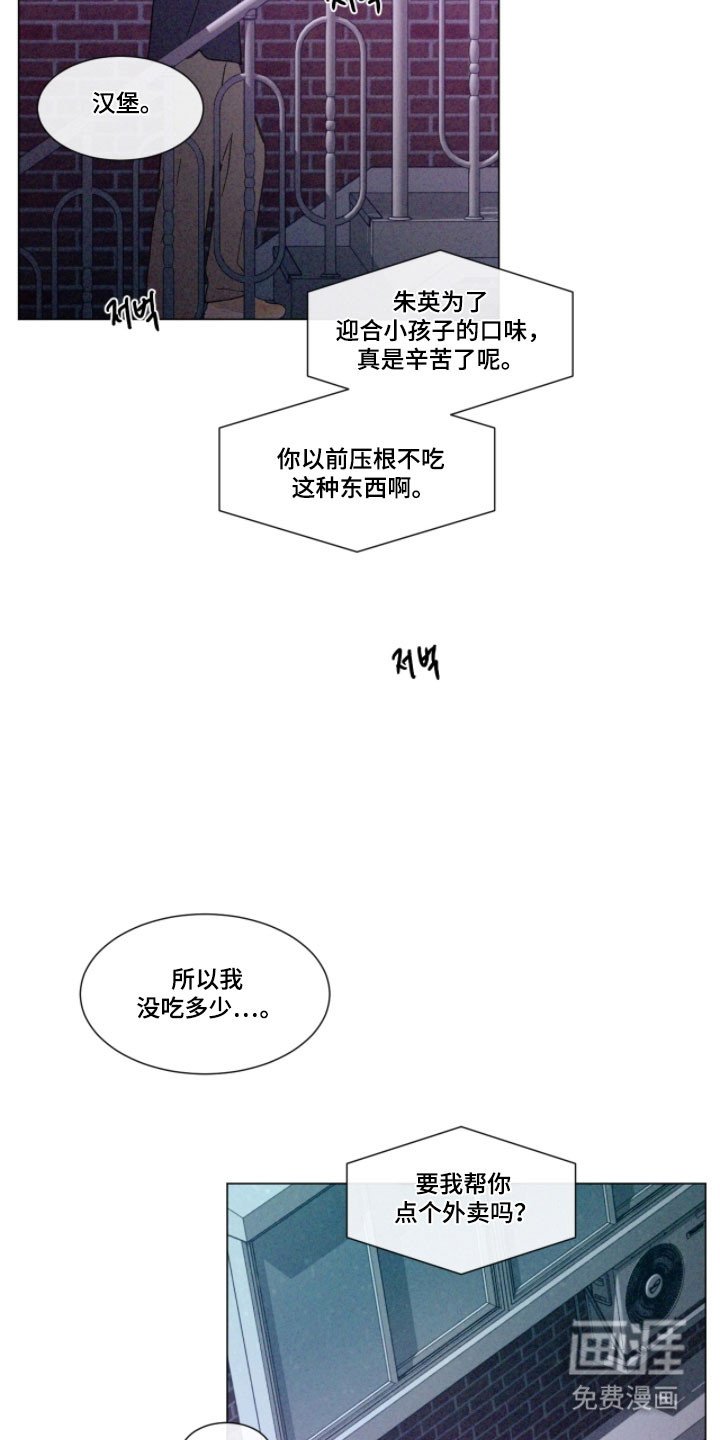 第78章：【第二季】入侵我的心