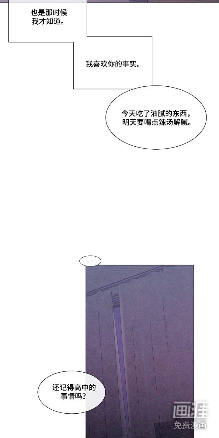 第79章：【第二季】依旧喜欢