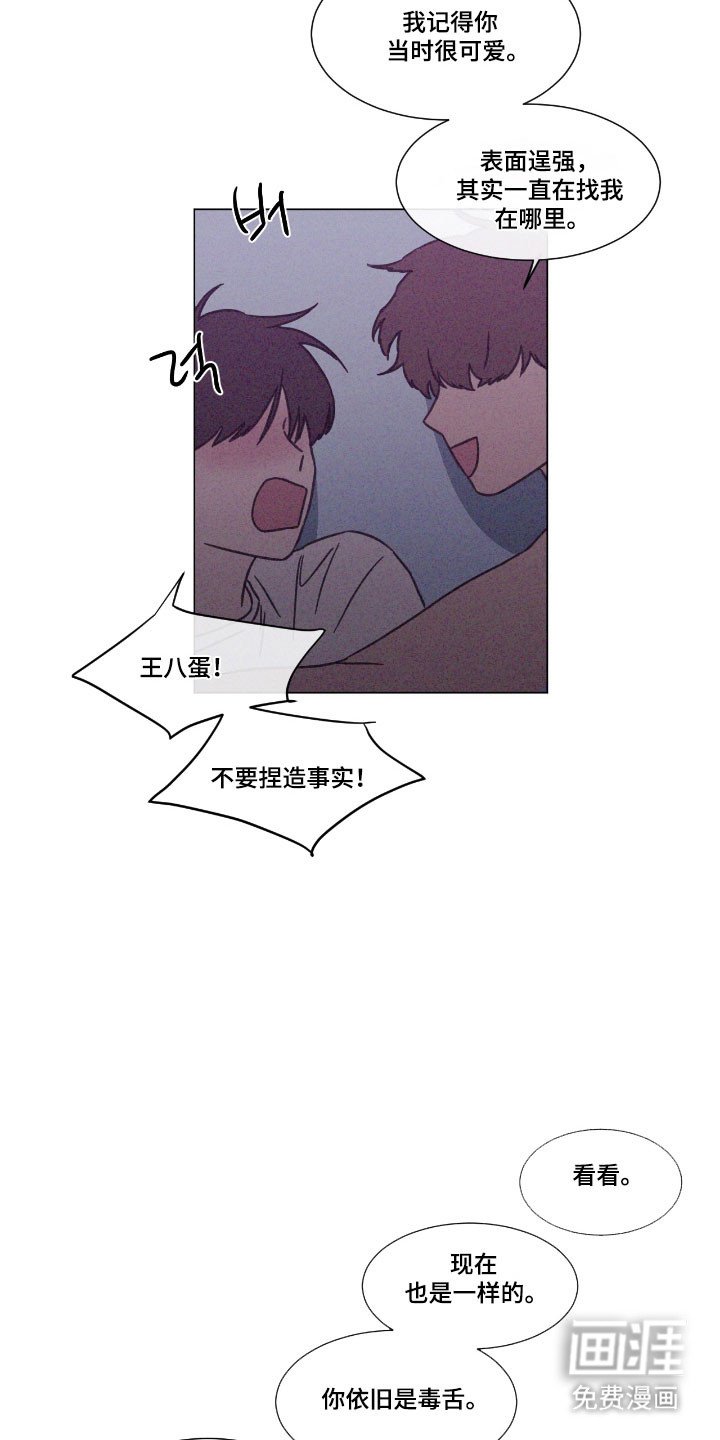 第79章：【第二季】依旧喜欢